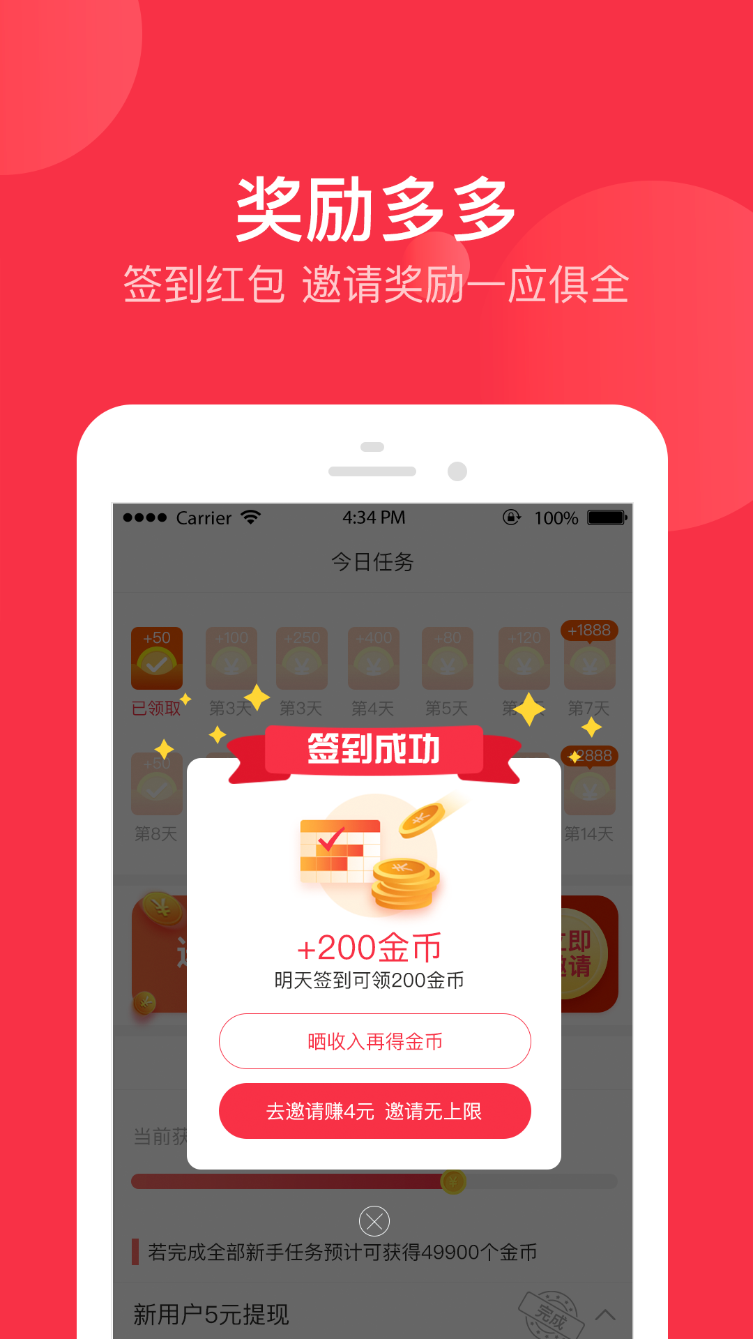 掌上热点  v1.9.0图3