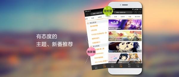 看动漫  v3.6.1最新版图1