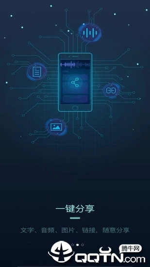搜狗听写  v2.5.3.60000图3
