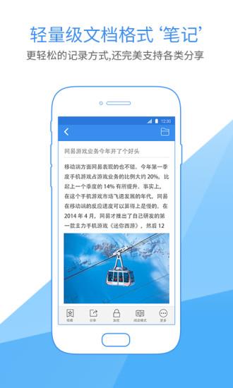 有道云笔记手机版  v7.4.3图2