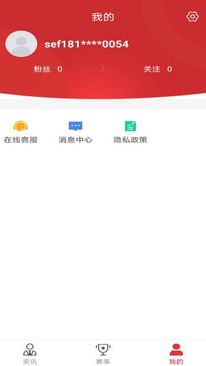 最体育  v1.0.1图3