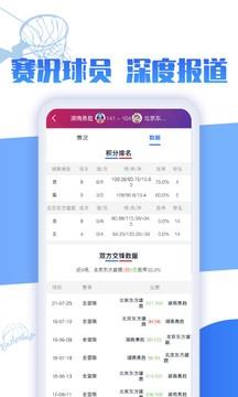 战报  v3.6图3