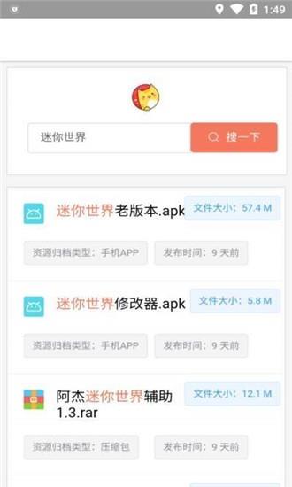 蓝奏云搜  v1.8图2