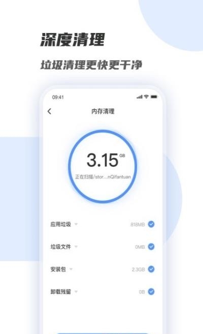 WiFi增强管家