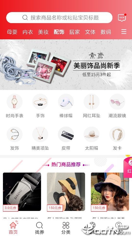 91乐选  v1.2.8图4