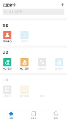 创想医生  v6.3.0图3