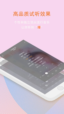 就星音乐  v4.8图2