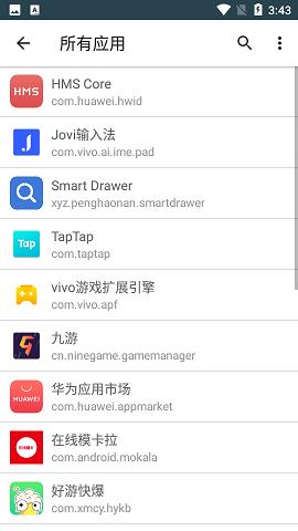 Smart  v1.0.4图1