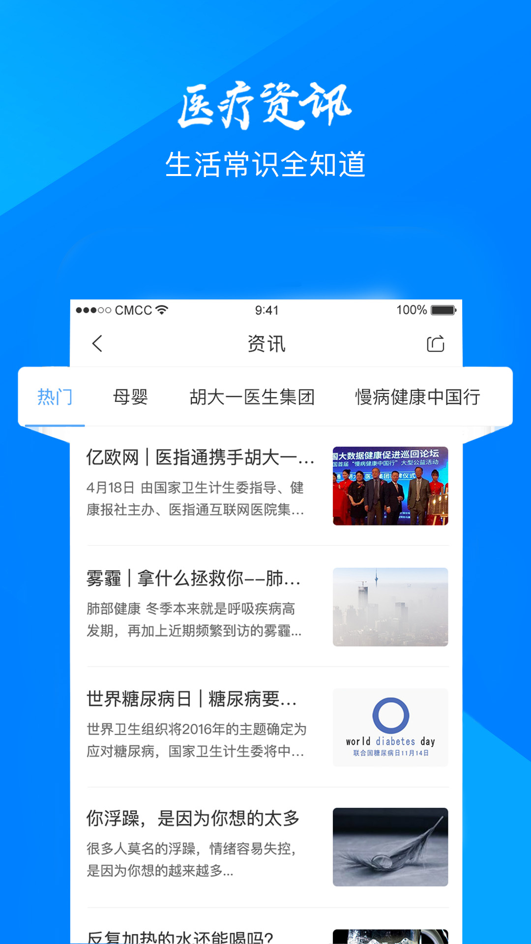 门诊大厅  v4.8.0图4