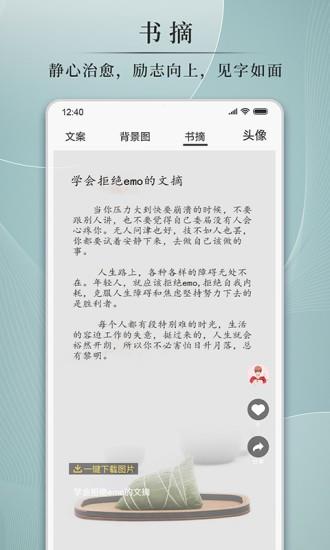 悦图文案  v1.7.0308图4
