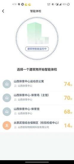 山安消防云  v3.8.55图3