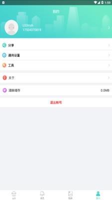 联通云警  v1.1.0图4