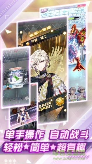 我的星骑士  v1.0图4