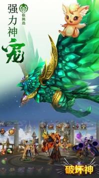破坏神  v1.0图4