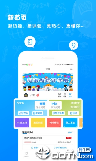 班海  v4.4.6图1
