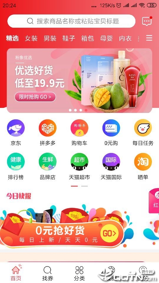 91乐选  v1.2.8图1