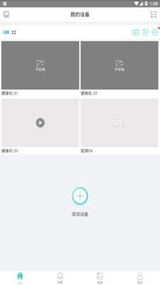 联通云警  v1.1.0图3