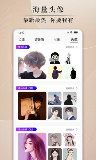 悦图文案