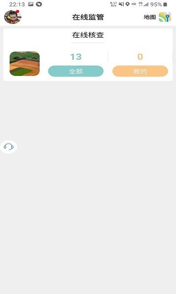国土云专业