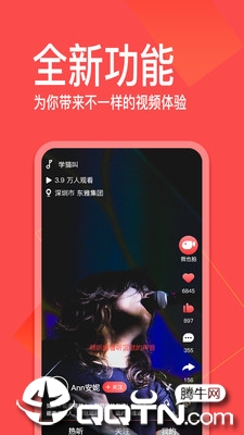 趣唱  v3.1.3图1