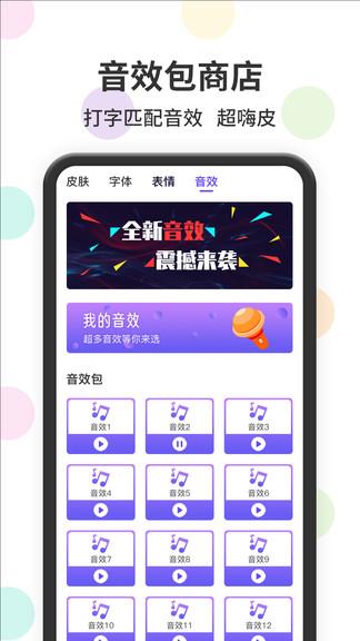 表情包输入法  v1.1.1图1