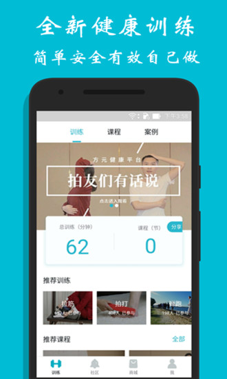 方元健康  v1.6图1