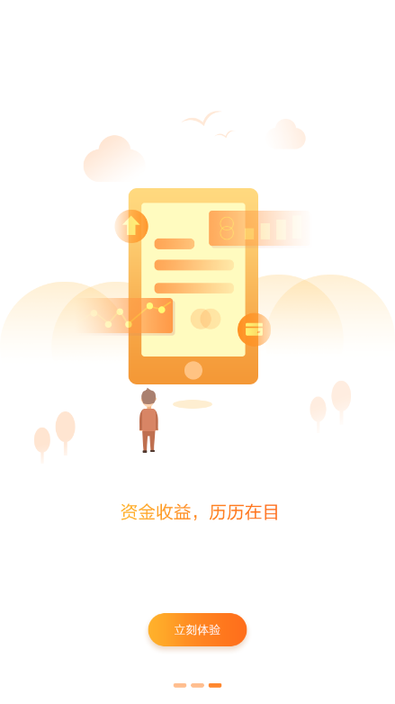瑞众盟  v1.3.4图3
