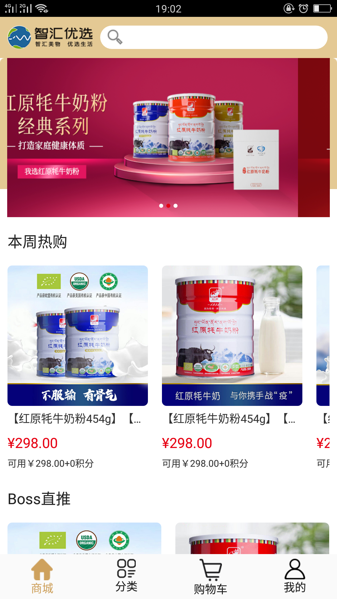 智汇优选  v2.0.5图1