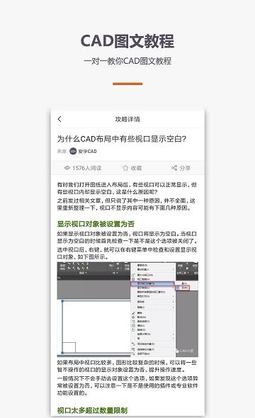 CAD看图制作教程  v1.1.1图3