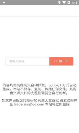蓝奏云搜  v1.8图3
