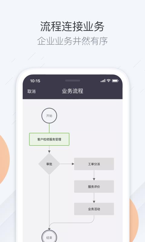 纷享销客  v7.3.6图4