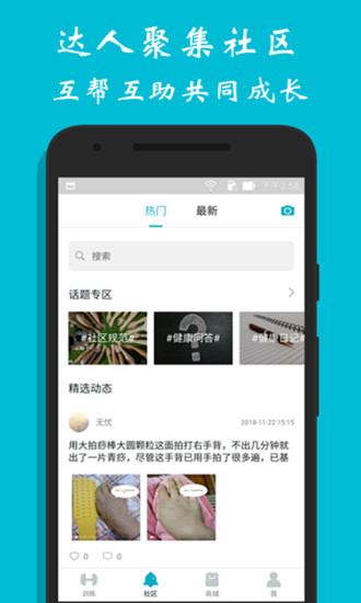 方元健康  v1.6图4