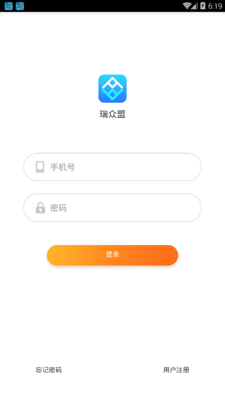 瑞众盟  v1.3.4图4