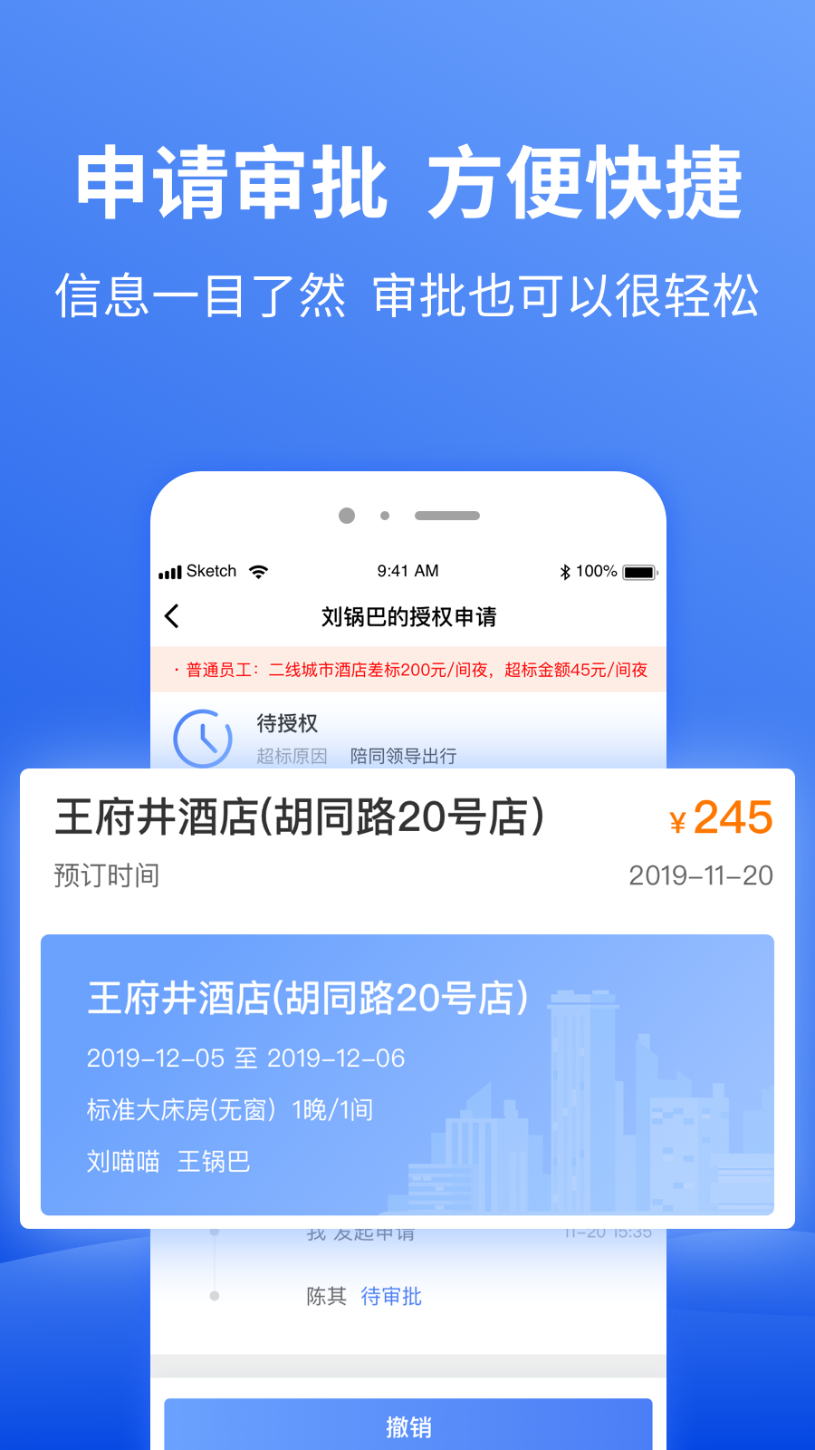 特航商旅  v4.1.3图4