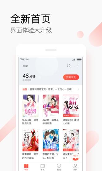 搜狗小说免费阅读器  v4.2.10图1