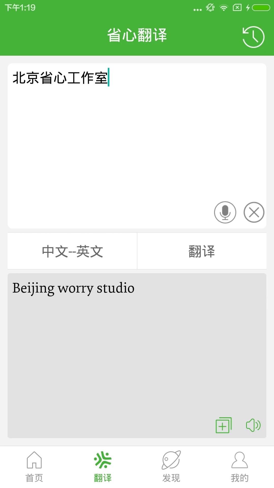 英汉字典  v2.6.2图1
