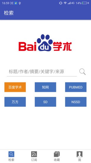 青提学术
