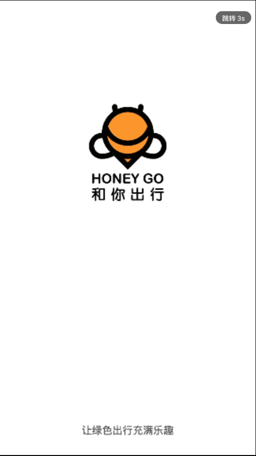 和你出行  v2.4.7图1