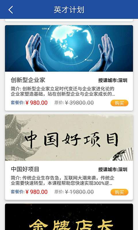 CEO课堂  v3.0.3图2