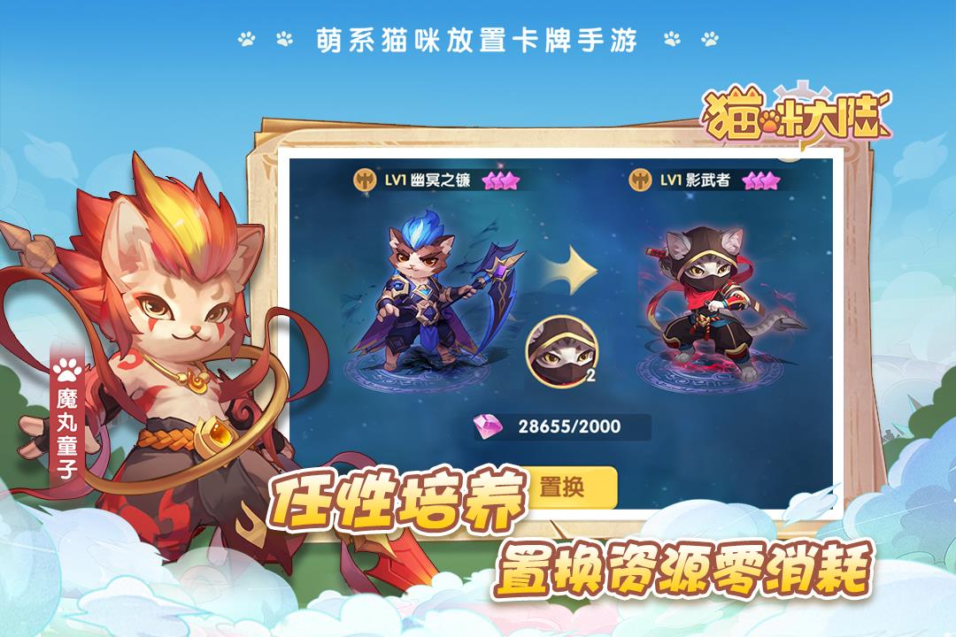 猫咪大陆  v1.16.0.175图2
