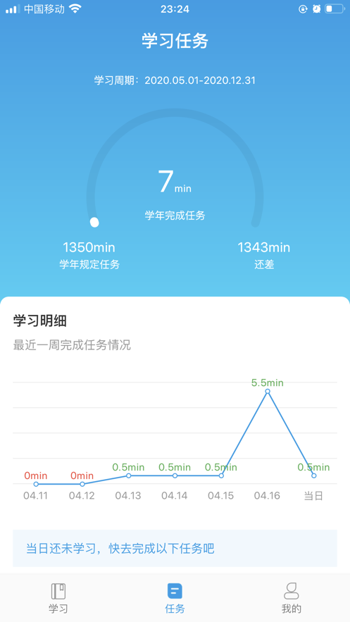 执业药师公需  v1.0.0图3
