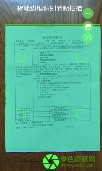 扫描大师手机版  v2.0.3图2