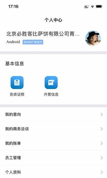 凯德星联  v0.2.3图3