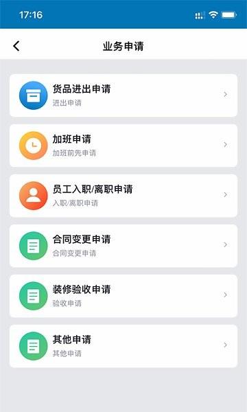 凯德星联  v0.2.3图4