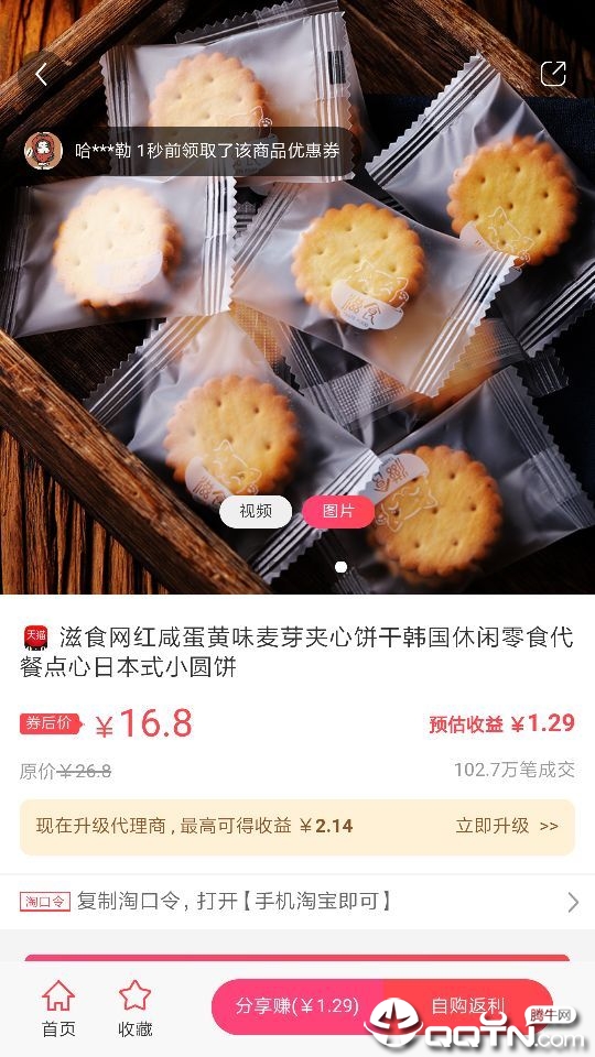 91乐选  v1.2.8图3