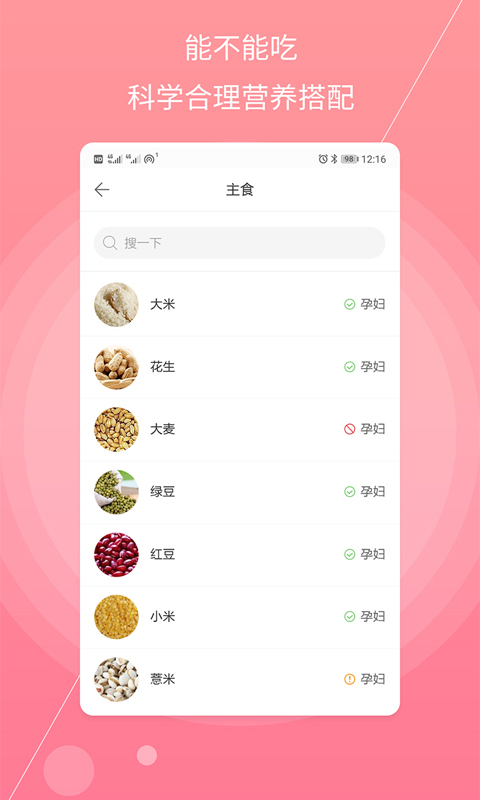 孕妇宝典  v1.2.4图2