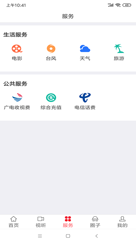 瓷都德化  v0.1.2图2