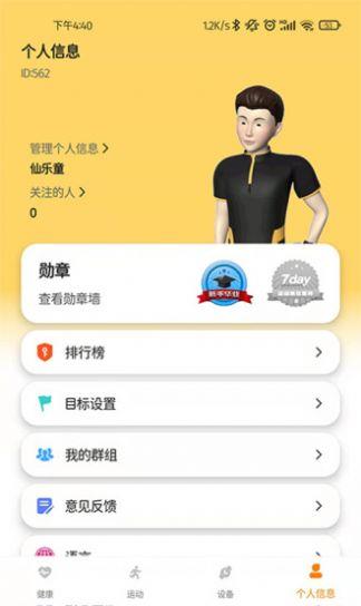 keepfit  v1.9.9图1