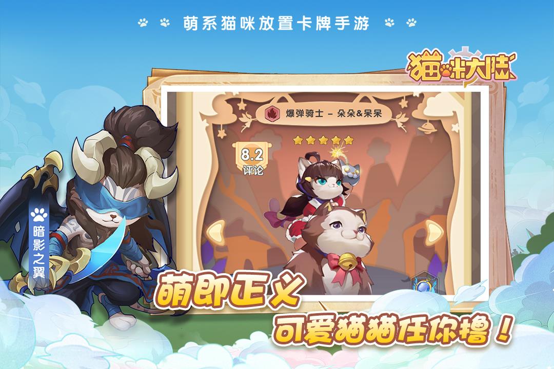 猫咪大陆  v1.16.0.175图1
