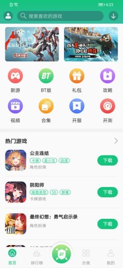 东东盒  v1.1.3图1